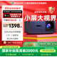 騰訊極光投影D2Pro 投影儀家用辦公會(huì )議投影機智能家庭影院（782CVIA 1.19投射比 50%偏軸 支持民宿酒店定制）