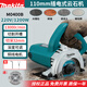 牧田（MAKITA）云石機多功能切割機石材瓷磚混凝土切割器切墻裝修工具手持切割鋸 切深32mm/1200W/110mm鋸片 M0400B