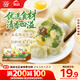 思念素水餃韭菜雞蛋口味1kg*2袋約100只 速凍餃子蒸餃煎餃早餐食品