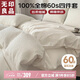 無(wú)印良品華夫格A類60S純棉四件套床上用品全棉床單被套 1.5/1.8米床