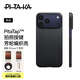 PITAKA適用蘋果iPhone17ProMax手機殼相機按鍵全包裸機手感磁吸凱夫拉芳綸碳纖維紋高級感保護套 黑灰