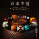 RWTW四象守護獸多寶手串男女手串十八籽瑪瑙菩提盤(pán)玩 鑲銀四象守護多寶手串