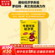 【正版包郵】牛奶可樂(lè )經(jīng)濟學(xué) 羅伯特·弗蘭克 著(zhù) 第四屆“國家圖書(shū)館文津圖書(shū)獎”獲獎作品 系列可選 經(jīng)濟統計學(xué)習方法審計學(xué)應用商務(wù)統計學(xué)  新華文軒書(shū)店旗艦店正版圖書(shū)書(shū)籍 牛奶可樂(lè )經(jīng)濟學(xué)1