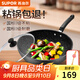 蘇泊爾（SUPOR）炒鍋麥飯石色不粘鍋炒菜鍋平底煎蛋鍋燃氣電磁爐通用 配鍋蓋+木鏟 32cm