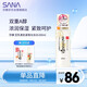 莎娜SANA豆乳美肌保濕緊致化妝水維a視黃醇女護膚品200ml