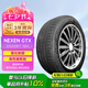 NEXEN耐克森 輪胎 225/65R17 106V GTX適配哈弗H6 比亞迪宋