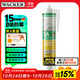 瓦克（WACKER）DA防霉玻璃膠廚衛專(zhuān)用密封膠防水美容膠中性馬桶封邊硅膠白色1支 