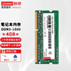 聯(lián)想（Lenovo） 原裝筆記本內存條 DDR3-1600內存 4G S400/G470/G475/G580/G570