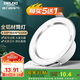 德力西（DELIXI）LED筒燈天花燈嵌入式孔燈牛眼燈筒燈【全鋁材 4.5W冷白光】皓月白
