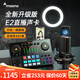 閃克（Sudotack） E2聲卡套裝直播設備全套手機麥克風抖音主播k歌唱歌錄音配音戶外收音閃客話筒 E2+PM500S套裝(唱歌直播)