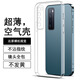 凡銳 華為nova7手機殼華為nova7pro nova7se nova7i保護套5g全包軟殼直邊魔方防摔透明硅膠男女保護殼 【直邊透明殼】1個(gè)殼 華為nova7