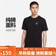 Jordan男子喬丹 純棉透氣 飛人Logo 短袖T恤AH5297-010黑色M