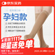 舒爾美 孕婦預防靜脈曲張醫用彈力襪打底褲腿部水腫血栓產(chǎn)婦一級壓力 中筒肉色漏趾【四季款】 L