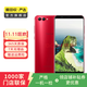 華為（HUAWEI）榮耀V10 安卓智能 華為  老人機 備用機 二手手機國行優(yōu)惠券補貼 魅麗紅 6G+64G