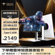 KTC 27英寸4K 160Hz雙模320Hz QD量子點-MiniLED顯示屏 HDR1400認證 Type-C 65W顯示器國家補貼M27P6