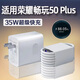 原裝適用榮耀暢玩50Plus充電器35W超級快充榮耀暢玩50plus快充線(xiàn)5A榮耀暢玩50plus數據線(xiàn)插頭 【35W快充頭+1.5米線(xiàn)】
