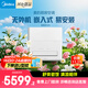 美的空調(diào) 廚清涼 廚房空調(diào)嵌入式 廚房專用空調(diào)單冷 YT100 一體機(jī)無(wú)外機(jī)  CKZ-35Q/BN9Y-YT100