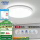 歐普（OPPLE）led吸頂燈具兒童房間現(xiàn)代簡約圓形陽臺臥室燈高顯色三防一體快裝 呵護(hù)光【白光】24W/2000lm直徑33cm
