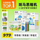 斑馬思維機 早教機學(xué)習(xí)機 兒童玩具男孩女孩生日禮物3-8歲 S1-S3