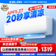 科龍（KELON）空調掛機海信出品靜省電1.5匹輕音智能新一級能效 大風量 節(jié)能省電 冷暖臥室家用壁掛式空調掛機 1.5匹 一級能效 KFR-33GW/QJ1-X1