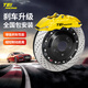 TEI剎車(chē)片剎車(chē)盤(pán)剎車(chē)鋼喉適用汽車(chē)電子手剎前后四六活塞剎車(chē)卡鉗套裝P60EV配380碟盤(pán)（前輪19寸）名爵MG6/MG7/天籟/長(cháng)安UNIV/邁銳寶XL