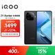 vivo iQOO Z9 Turbo長續(xù)航版【國家補(bǔ)貼】12GB+256GB 曜夜黑 第三代驍龍8s 6400mAh電池 電競手機(jī)