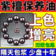 小葉紫檀手串保養油文玩橄欖油盤(pán)玩專(zhuān)用菩提核桃上色包漿防裂養護 1盒裝【上光增亮】