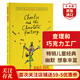 查理和巧克力工廠(chǎng) 英文原版 Charlie and the Chocolate Factory羅爾德達爾Roald Dahl兒童文學(xué)名著(zhù) 搭夏洛的網(wǎng) 洞Holes 小王子