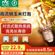 雷士（NVC） led燈泡吊燈玉米燈泡球泡光源高亮變色節(jié)能家用燈芯超亮節(jié)能燈泡 力薦！【E27】9W三色 玉米球泡