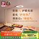 Paulmann P德國柏曼護(hù)眼臺燈 LED全光譜大面積設(shè)計(jì)辦公專用多色溫光源可調(diào)