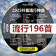 2025車(chē)載cd碟片抖音流行新歌網(wǎng)紅熱門(mén)歌曲無(wú)損高音質(zhì)車(chē)用音樂(lè )光盤(pán)