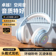 瞄音無線頭戴式藍牙耳機游戲運動高音質手機平板電腦通用耳麥2025最新款耳機頭戴式電競游戲可插卡耳機 藍色 至尊版