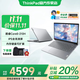 ThinkPad聯(lián)想ThinkBook 14+ 2025酷睿版可選V14補(bǔ)貼20%高性能輕薄設(shè)計(jì)女生商務(wù)辦公學(xué)生游戲手提筆記本電腦 熱銷25款酷睿5 32G內(nèi)存 1TB固態(tài)丨V14 獨(dú)顯級(jí)顯卡 全高清