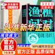【京東正版】寒窯賦正版書(shū)籍 漁樵問(wèn)對+寒窯賦 漁樵問(wèn)對白話(huà)文版邵雍注疏正版淺釋譯注漁樵問(wèn)答正版 漁樵問(wèn)對京東正版無(wú)刪減新華書(shū)店 漫畫(huà)趣讀漁樵問(wèn)對 漁樵問(wèn)對+錢(qián)本草+寒窯賦+村學(xué)究語(yǔ) 【官方單冊】漁樵問(wèn)