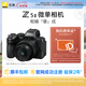 尼康（Nikon）Z5II全畫幅微單相機(jī)新手入門高清攝影拍照 視頻防抖 vlog推薦性價(jià)比無反相機(jī)新品官方Z52/Z5二代 Z5II+24-50mm套機(jī)