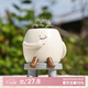 如果微景觀(guān)小花盆擺件創(chuàng  )意多肉花盆擺件室內桌面解壓送禮可愛(ài)生日禮物 慢悠悠小花盆-我想想