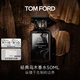 TOM FORD珍華烏木50ML TF香水烏木沉香 生日禮物女送女友送男友
