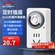 德力西（DELIXI）定時(shí)插座/定時(shí)開(kāi)關(guān) 定時(shí)器排插 電動(dòng)車(chē)防過(guò)充 24小時(shí)循環(huán) 國標電子通斷電 