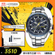 西鐵城（CITIZEN）手表男日韓表藍(lán)天使光動(dòng)能電波鋼帶商務(wù)送禮物男友AT8020-54L
