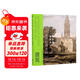 世界水彩大系：大師經(jīng)典水彩建筑