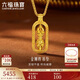 六福珠寶 福滿(mǎn)傳家足金藏式金剛杵黃金吊墜不含項鏈 計價(jià) 約4.38克