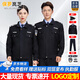 保羅嵐芝保安服秋裝執勤服物業(yè)安保服酒店物業(yè)崗亭門(mén)衛訓練服含貼標可定制