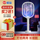 欖菊電蚊拍充電式家用強(qiáng)力滅蚊燈蚊子拍滅蚊器紫光誘蚊燈拍兩用