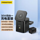品勝蘋果無線充電器四合一MagSafe磁吸支架+30W充頭適用iPhone1716華為小米手機iWatch手表耳機
