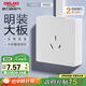 德力西(DELIXI)明裝開(kāi)關(guān)插座面板 CD158系列 16A三孔空調插座
