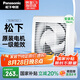 松下（Panasonic）排氣扇廚房排風(fēng)扇衛(wèi)生間換氣扇玻璃窗式浴室強(qiáng)力抽風(fēng)機(jī)FV-RV17U1