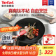 特福（Tefal）炒鍋不粘鍋家用炒菜鍋少油煙28cm炒鍋電磁爐燃?xì)庠钔ㄓ贸村?