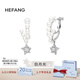 HEFANG何方珠寶流星甜夢(mèng)耳環(huán)優(yōu)雅耳飾輕奢高級(jí)感七夕情人節(jié)禮物送女友 耳夾款