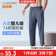 宜而爽【7A抑菌防螨消臭】100%純棉男士直筒長(zhǎng)褲可外穿居家休閑睡褲男