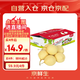 京鮮生 長(cháng)城河北鴨梨 地標產(chǎn)品 凈重5斤 單果250g+ 新鮮當季 生鮮水果